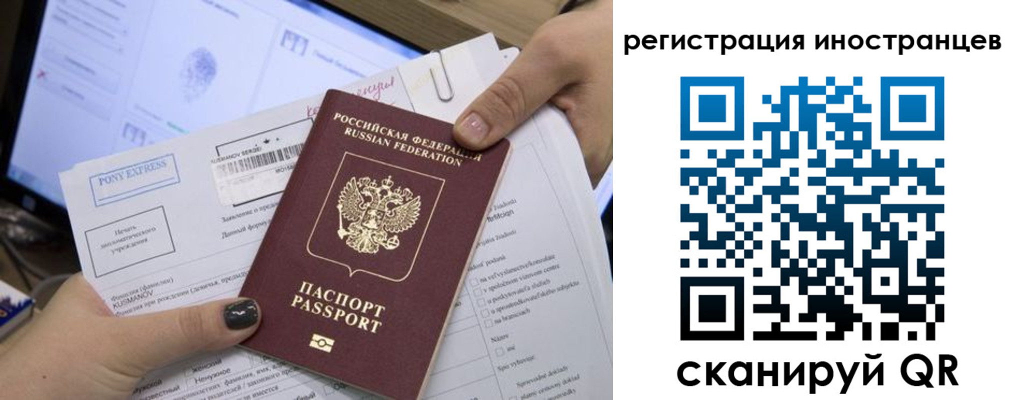 прописка штамп в Кургане