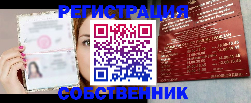 прописка для кредита в Кургане
