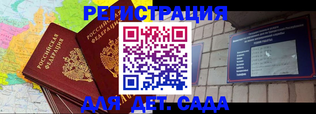 прописка паспорт в Кургане