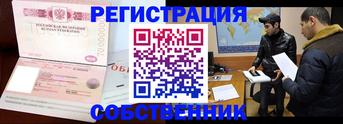 временная регистрация госуслуги в Кургане