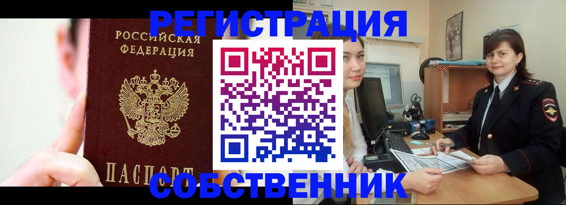 найти адрес прописки в Кургане